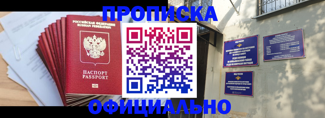 временная регистрация для всех в Гусеве