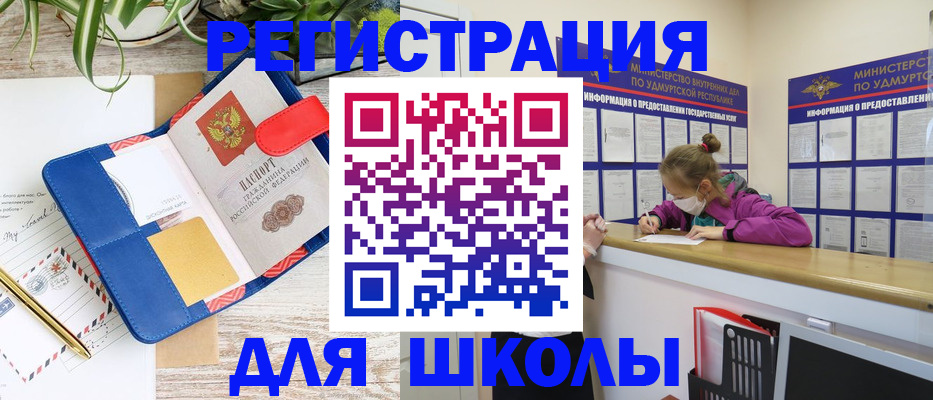 временная прописка в Гусеве