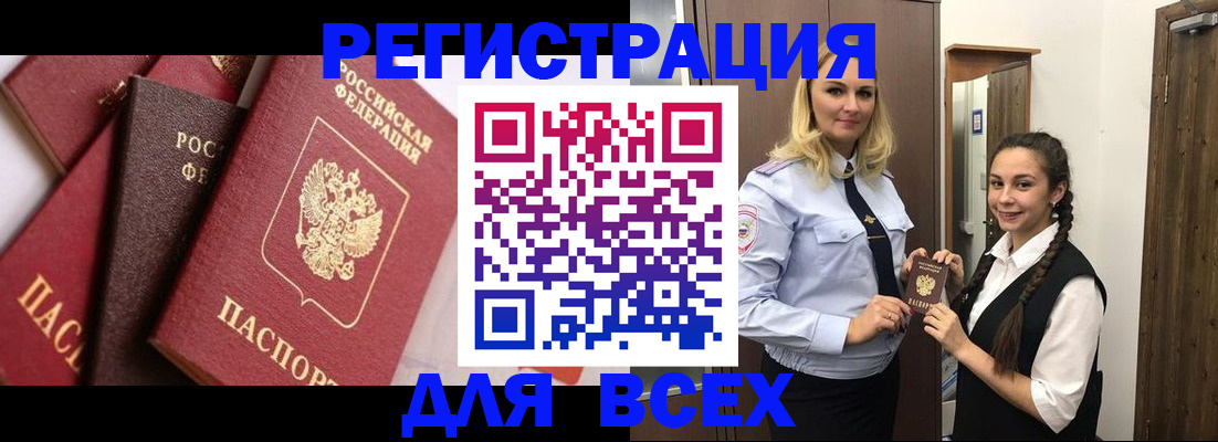 прописка гарантия в Гусеве