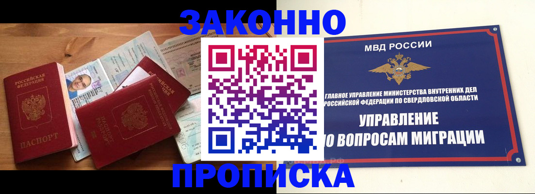 прописка для кредита в Гусеве