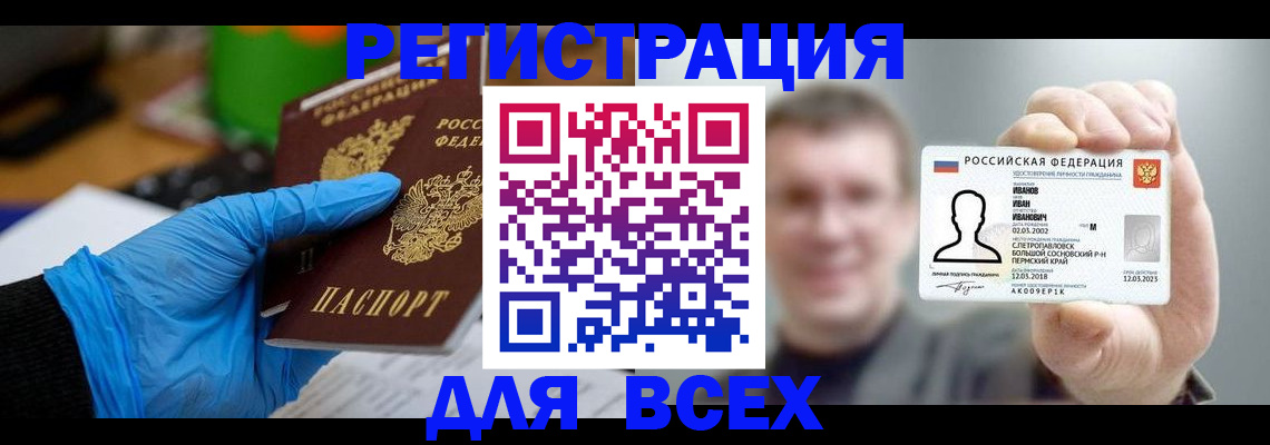 временная регистрация 2025 в Гусеве
