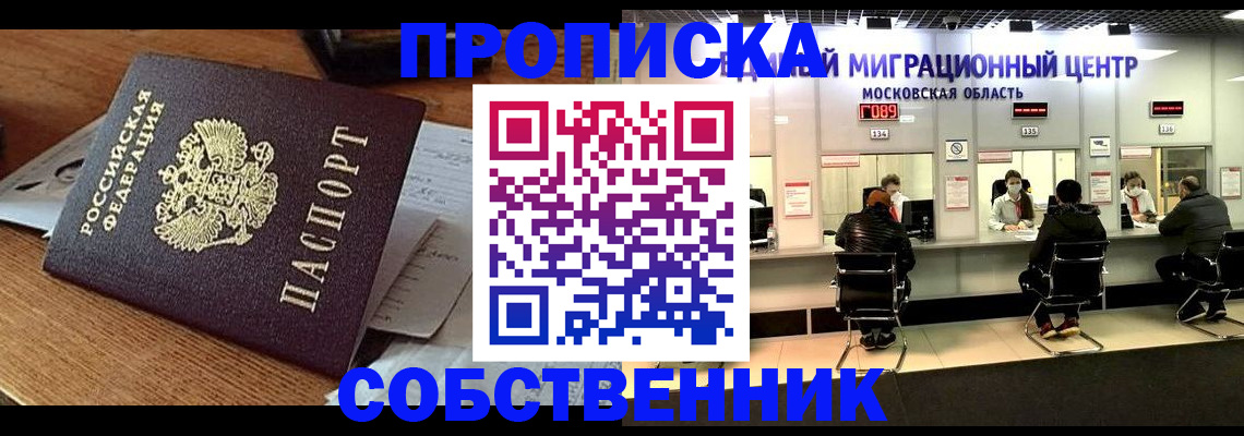 регистрация в Гусеве