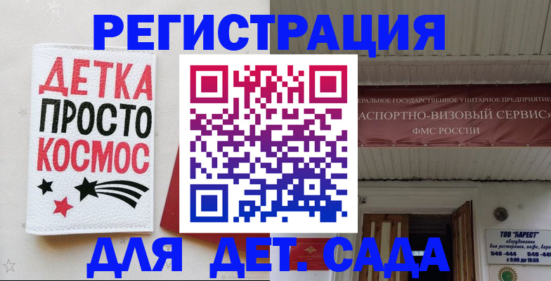 временная регистрация надежно в Гусеве